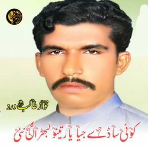 Wasde Alaq De Nawab Kadi (1)