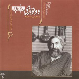 Chahrmezrab-e-Jame Daran
