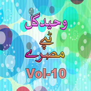 Tappay Missrai, Pt. 3