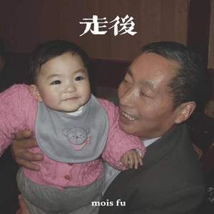 走后（prod by MEGA）
