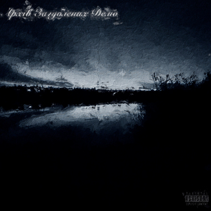 Шалена Бджілка