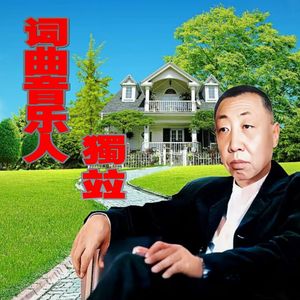 纯真友谊润心田