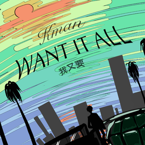 怀集话之我又要