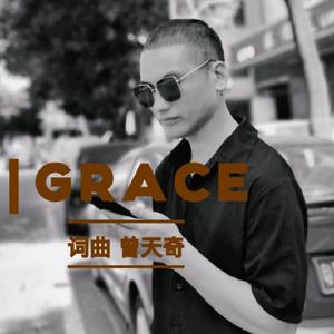 Grace - 曾天奇