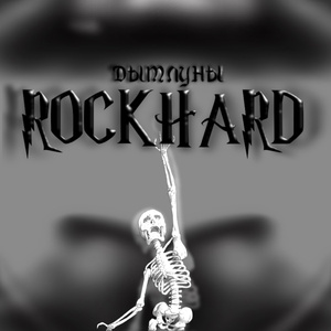ROCKHARD
