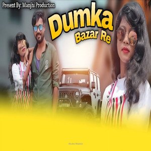 Dumka Bazar Re