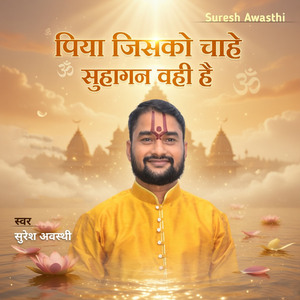 Piya Jisko Chahe Suhagan Wahi Hai