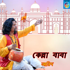 Khorompure Ailam Ami