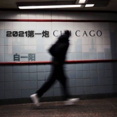 圣诞嗨皮 (重低音)