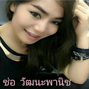 อยู่ที่ใหนก็คิดถึง