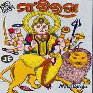Maa Birajaa 3