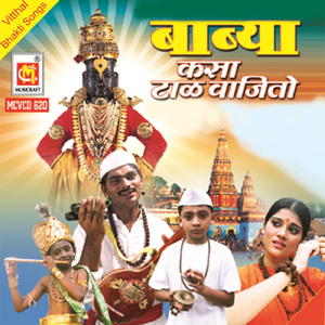 Aashadichi Vaari-Anand Panchal