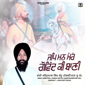 Jap Man Mere Gobind Ki Bani