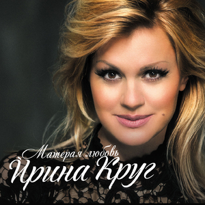 Наша позабытая весна