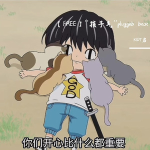 【FREE】''孩子气''pluggnb beat