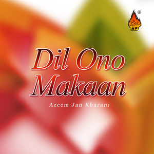 Der Ako Chan Pe