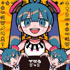 不死身ごっこ (中文填词）