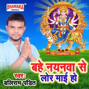 Bahe Nayanwa Se Lor Maai Ho