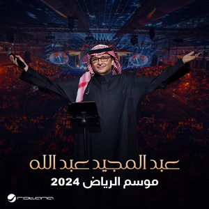 Ghaltah (Riyadh 2024)