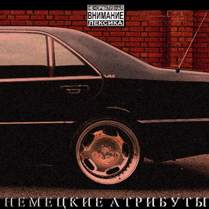 Штаб (feat. Kyllacvv)