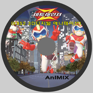 피에로단 가(제트레인저 엔딩)