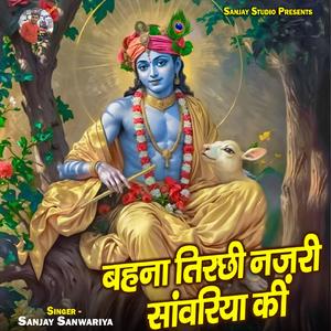 Bahna Tirchhi Nazari Sanwariya Ki