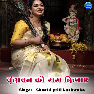 Vrindavan Ko Raas Dikhaye