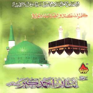 Wah Wah Tunjho Saed Sardar