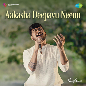 Aakasha Deepavu Neenu