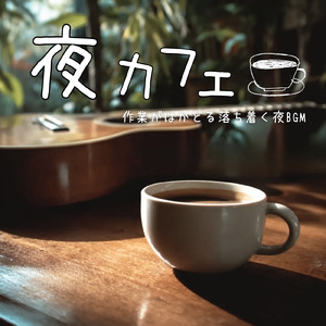 クリスマスカフェ 静かな冬の街角で