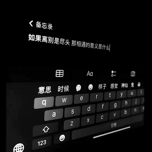 你总要学会照顾好自己 黑色的头发和爱笑的眼睛