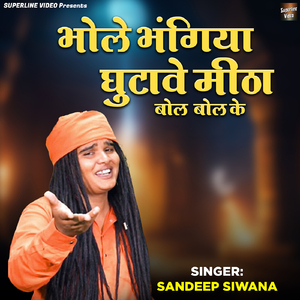 Bhole Bhangiya Ghutave Mitha Bol Bol Ke