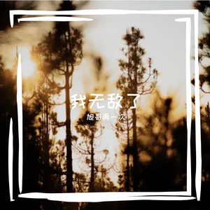 长江后浪推前浪