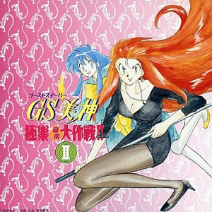 迷子のロンリー・ハート