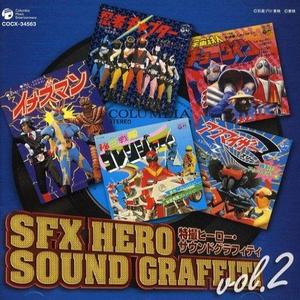 フラッシュ!イナズマン <イナズマン/イナズマンF>