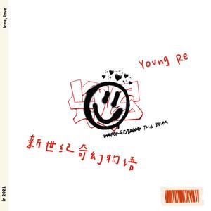 列车物语（Prod.EVOMUSIC）