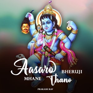 Aasaro Bheruji Mhane Thano