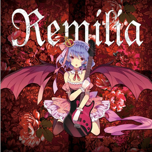 レミリア☆ファンタジア