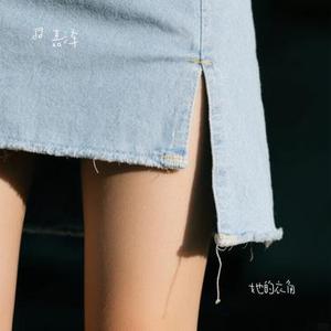 她的衣角
