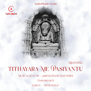 Tithayara Me Pasiyantu (Chanting)