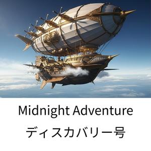 ディスカバリー号02