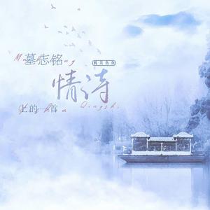 墓志铭上的一首情诗