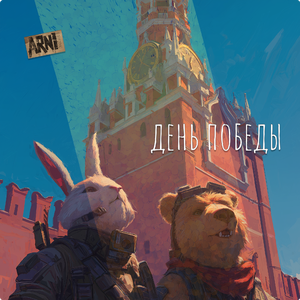 День Победы - важно знать!