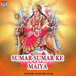 Sumar Sumar Ke Maiya