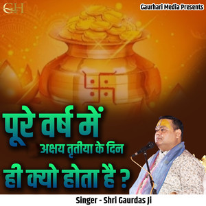 Pure Varsh Mein Akshy Tritiya Ke Din Hi Kyon Hota Hai?