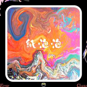 [Free]UK Garage & Canon Genre Beat "纸泡泡"