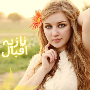 Zyara Lashke Khyal Ka Nazia Iqbal