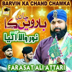 Barwein Ka Chand Chamka Noor Wala Aagea