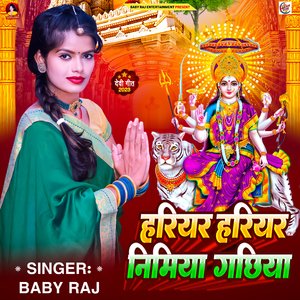 Hariyar Hariyar Nimiya Gachhiya