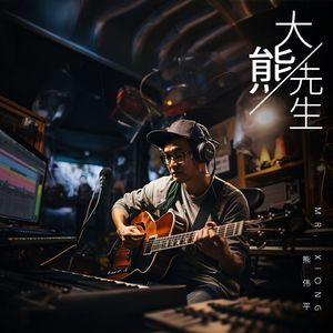 谁与争锋—中国足球小将助力曲